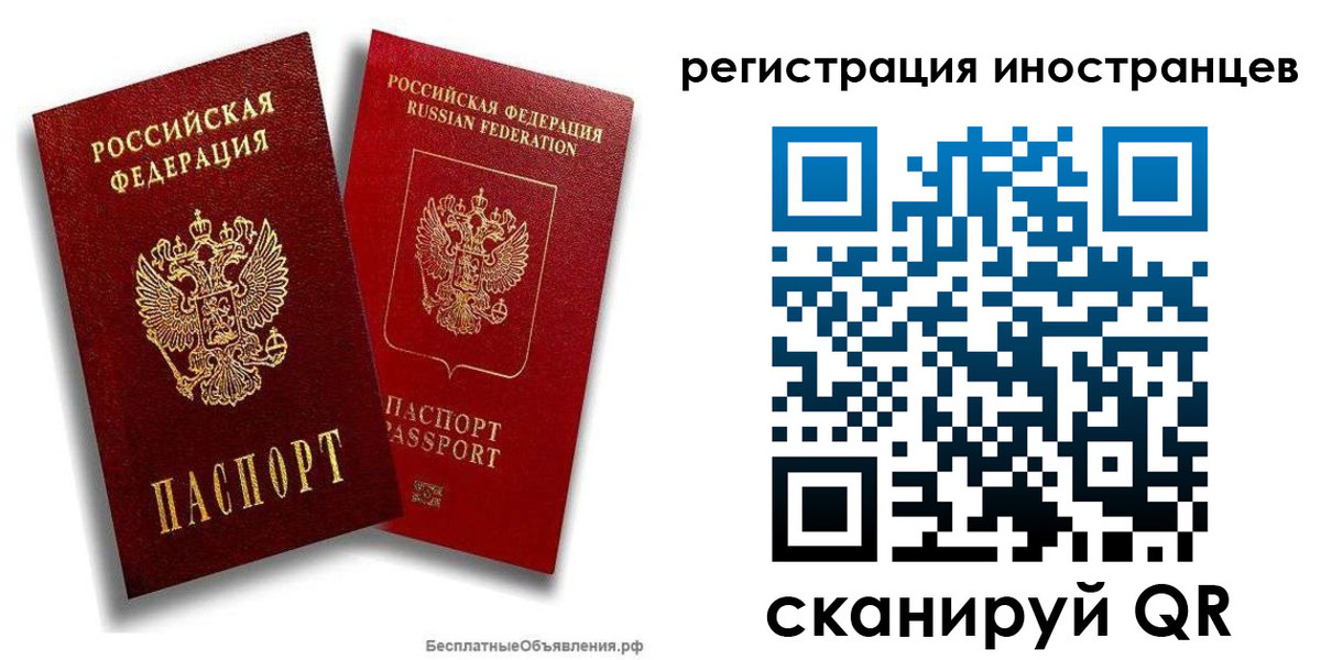 временная регистрация поиск в Камне-на-Оби