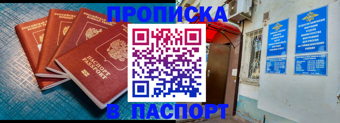 прописка иностранных граждан в Камне-на-Оби