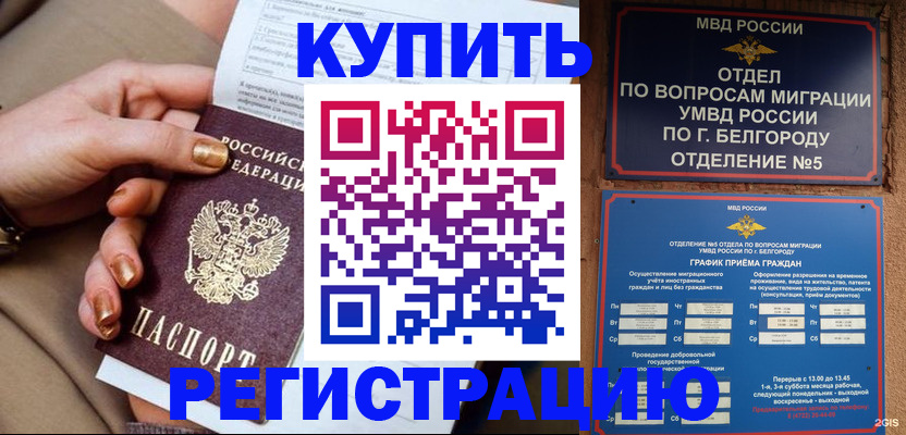 прописка для военкомата в Камне-на-Оби