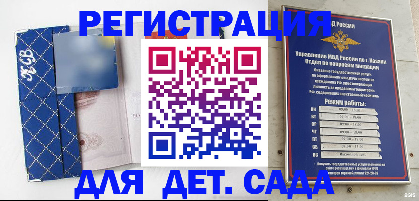 временная регистрация поиск в Камне-на-Оби